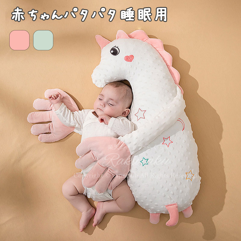 ベビー枕赤ちゃんまくらベビーまくら絶壁頭新生児あか赤ちゃん眠る赤ちゃんトントン自動赤ちゃんトント..