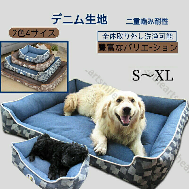 犬ベッド四季通用洗える大型犬用犬ベッド猫ベッド犬ベッド四季通用洗える大型犬用犬ベッド猫ベッドクッ..