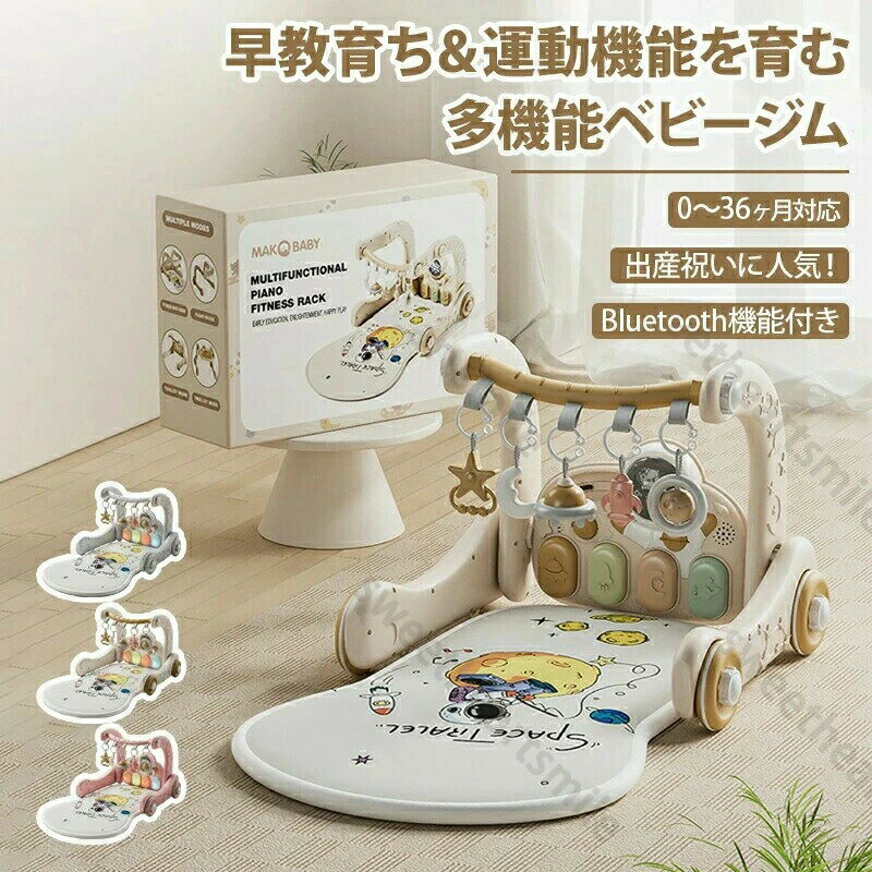 ベビージムプレイマット赤ちゃん玩具新生児プレイマット新生児音楽フィットネスファッションおもちゃ室内遊具知育玩具ベビーおもちゃ幼児おもちゃ赤ちゃん感覚刺激出産準備出産祝い