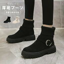 厚底ブーツレディース冬美脚防寒防滑保温通気性ウォーキングワークブーツハイカット韓国風履きやすい大きいサイズおしゃれ普段着厚底ブーツ通学通勤コスプレ