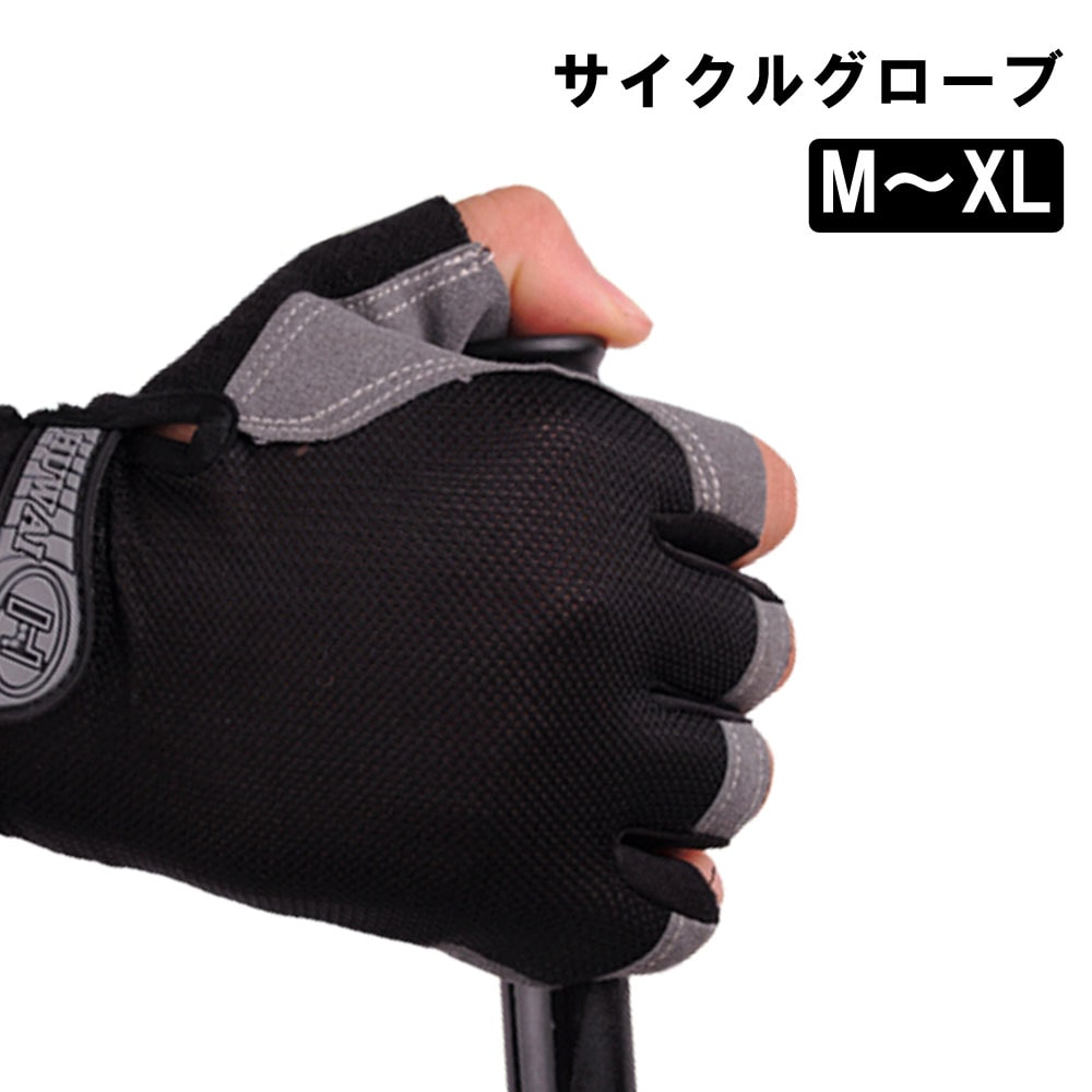 トレーニンググローブサイクルグローブ筋トレ指切り指なし手袋ドライビンググローブ半指ジム懸垂メンズ..