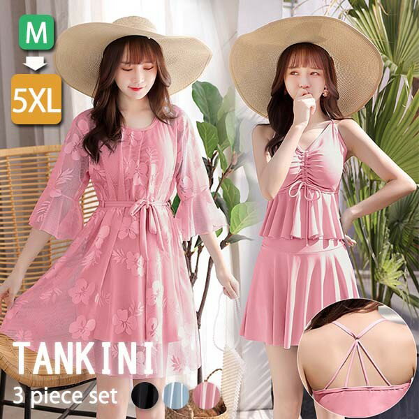 タンキニ水着服みたいなレディースラッシュガード長袖大きいサイズキャミソールインナーパンツフリルハイウエストボーイレッグワイヤーなしパッド付体型カバーセパレート海プールおしゃれぽっちゃり韓国風ママ水着大人