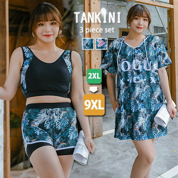 タンキニ水着服みたいなレディースラッシュガード長袖フード大きいサイズスポーツブラインナーパンツハイウエストボーイレッグワイヤーなしパッド付体型カバー海プールリゾートおしゃれぽっちゃり韓国風大人ジュニア