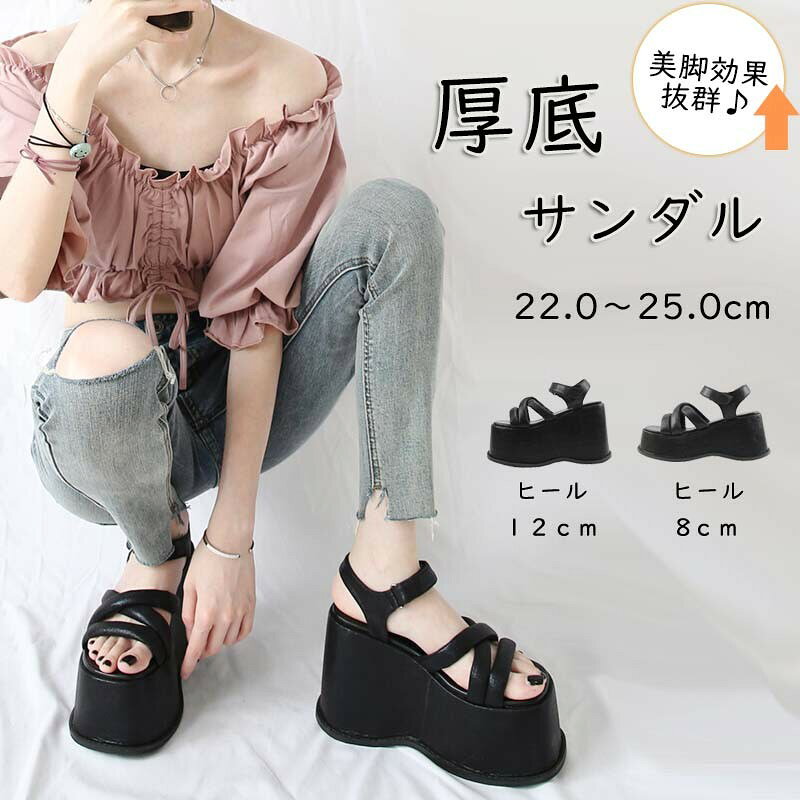 サンダル厚底プラットフォームレディースベルトサンダル厚底サンダルベルト夏疲れにくいブラック選べる..