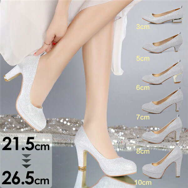パンプス大きいサイズウエディングシューズパンプスブライダル結婚式二次会発表会披露宴パーティーパン..