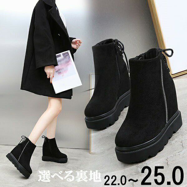 厚底ブーツヒール10cmファスナーラウンドトゥウエッジソール黒ショートブーツボア大きいサイズ美脚スエ..