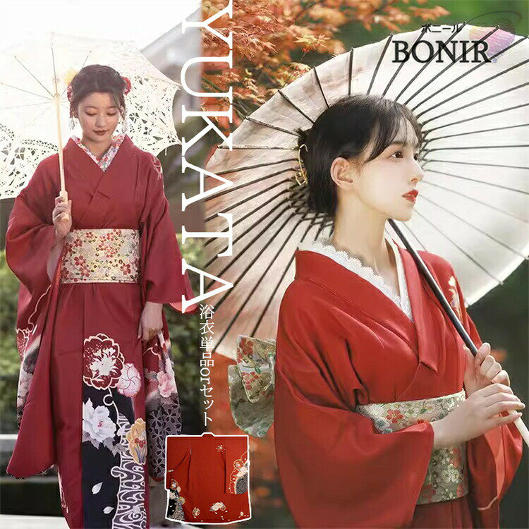 浴衣ボタン柄ワインレッドレディース着物YUKATA浴衣セットレトロ振袖浴衣寝巻き部屋着花火大会夏祭りお..