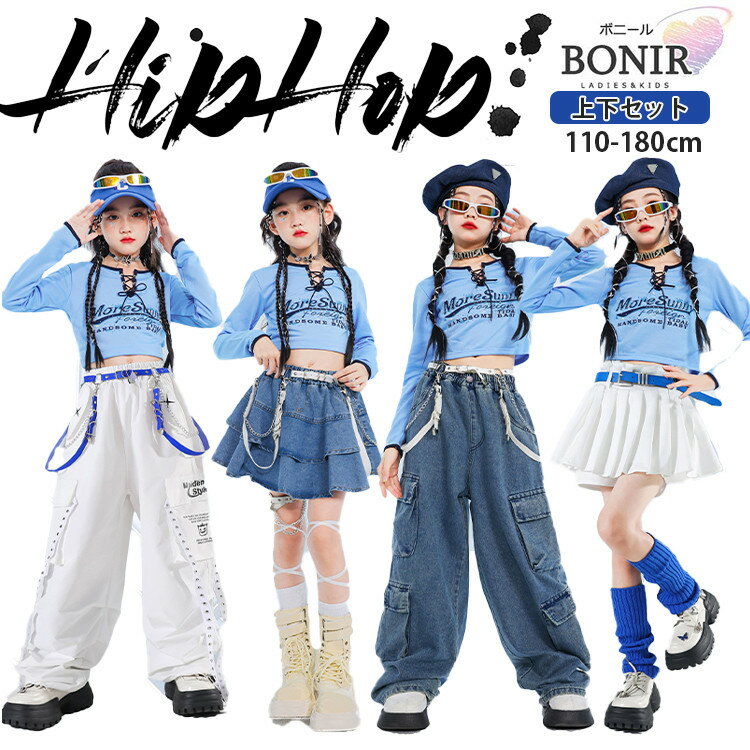 ブルーキッズダンスダンス衣装ヒップホップ女の子水色長袖へそ出しデニム白スカートホワイトデニムカー..