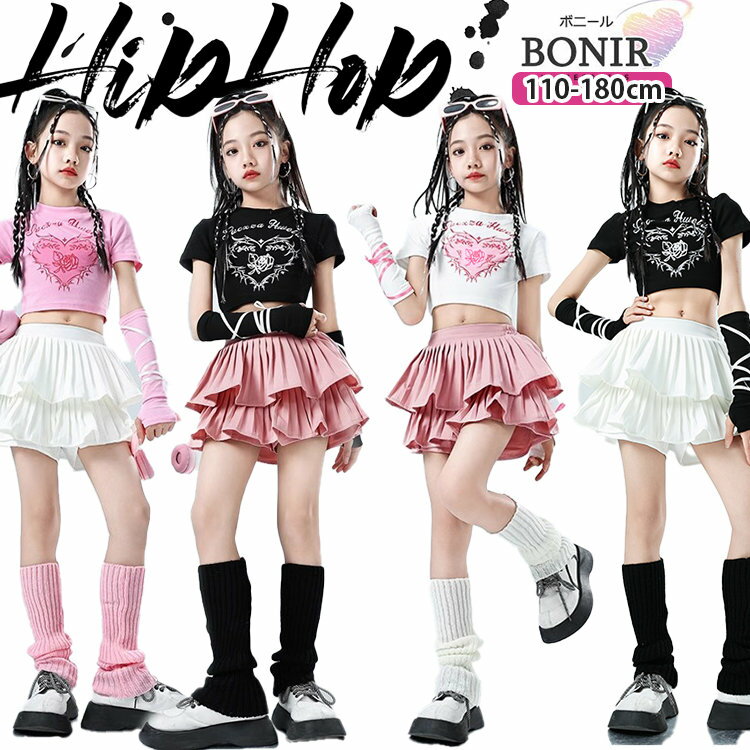 子供服ダンス衣装キッズダンスhiphopへそ出しピンク黒白ハート半袖リボンアームカバーボリュームスカー..