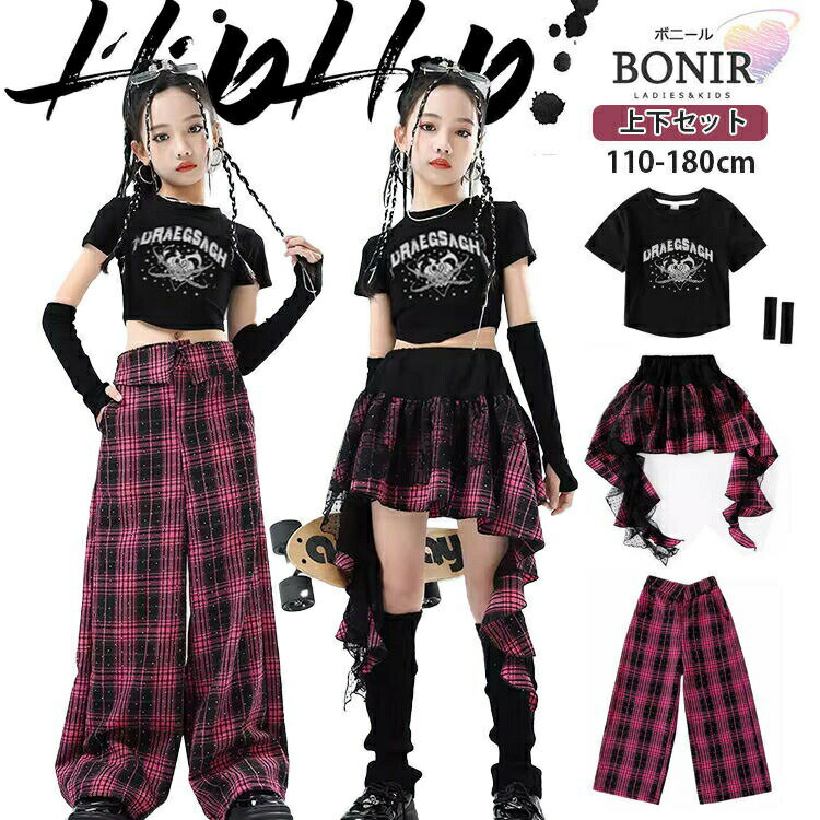 ギンガムチェックスパンコール子供服ダンス衣装キッズダンスhiphopへそ出し黒半袖アームカバーボリュー..
