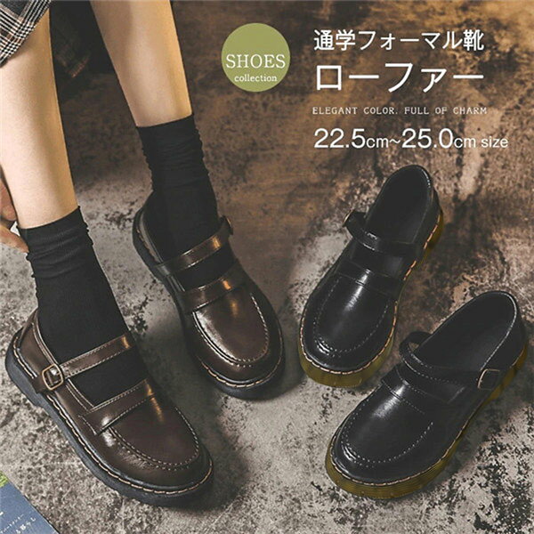 ローファーレディース靴通学フォー