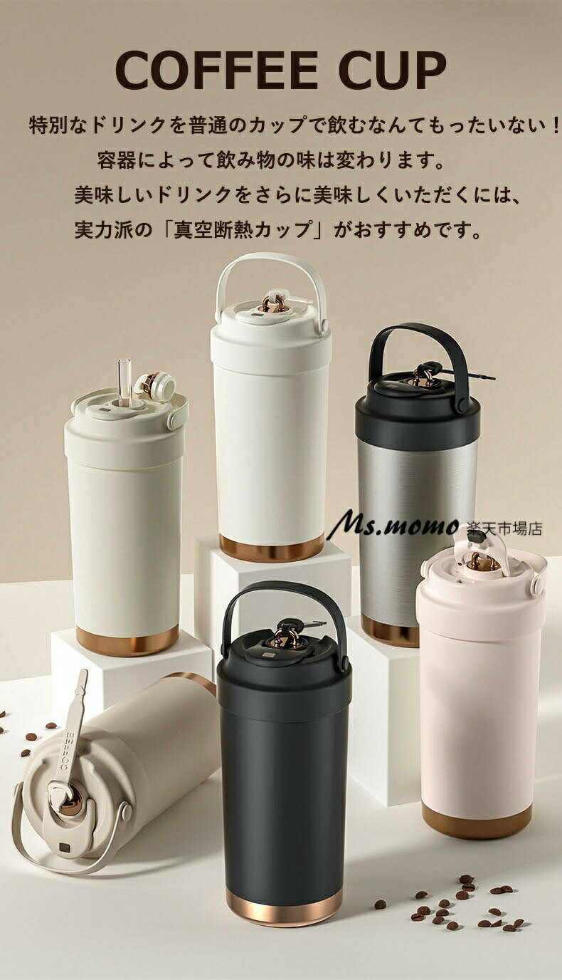 sns大バズり中／セラミックタンブラーセラミックコーティングストロー付きコーヒー持ち運び水筒マグボトルこぼれない漏れない500ml3way直飲みストロー付きタンブラー蓋付き真空断熱保温保冷プレゼントギフト