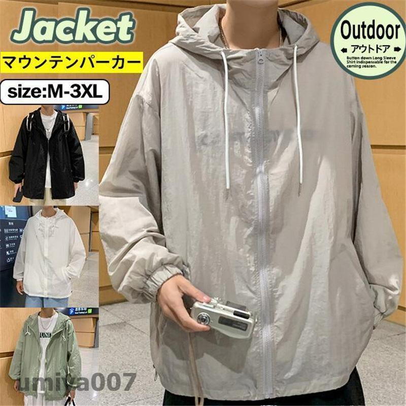 マウンテンパーカーメンズジャケットアウトドアラッシュガードラッシュパーカー通気性日焼け対策日焼け防止服長袖フード紫外線対策春春服