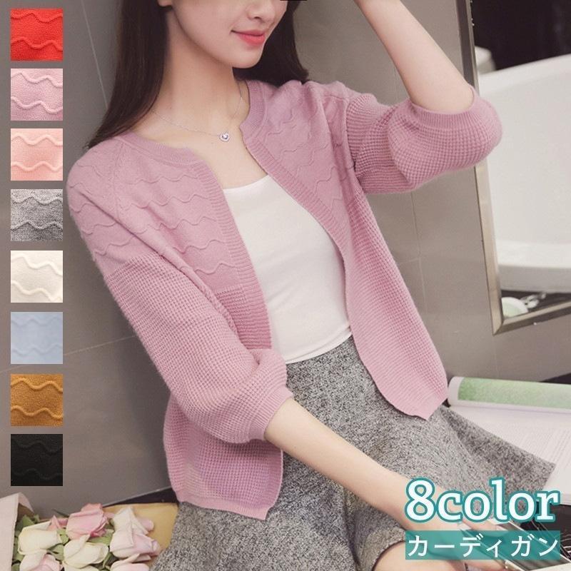 カーディガン7分袖ニットレディース女性トップス羽織りボタンなしオープンフロント単色シンプル着回し..