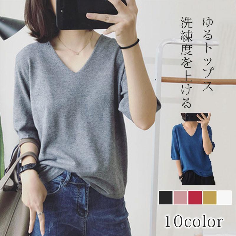 Tシャツ半袖レディースVネックニットカットソーゆったりカジュアルおしゃれトップス涼しいシンプル無地..