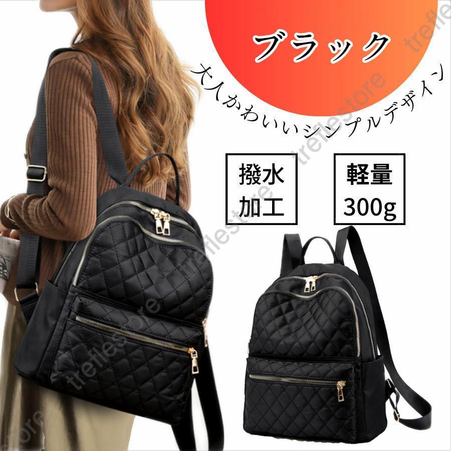 リュックレディース軽い40代50代60代撥水小さめ通勤通学リュックサック