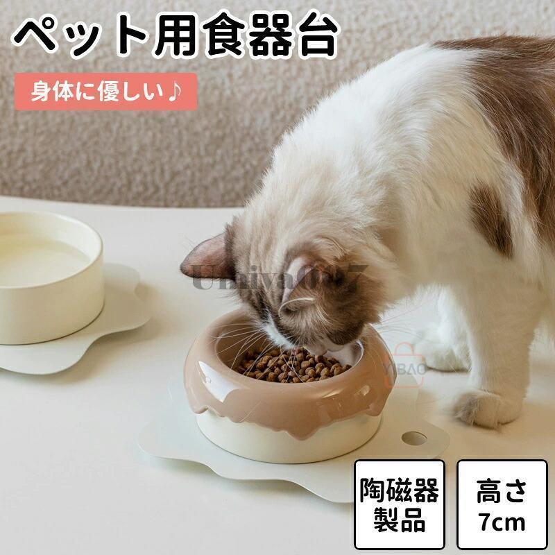 猫 食器 フードボウル 犬 えさ 皿 吐