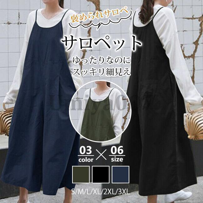 Pants - サロペット ワイドパンツ 春 レディース ボトムス パンツ 無地 脚長見え 着痩せ カーゴパンツ 体型カバー ゆったり