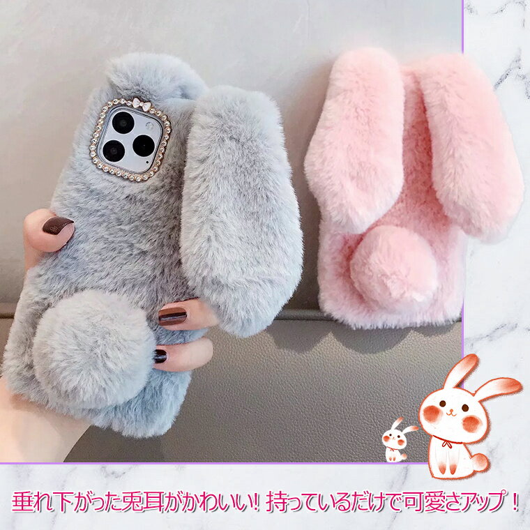 Galaxy S25 Ultra ケース Galaxy S24 FE ケース ふわふわ Galaxy S23 Ultra カバー Galaxy S24ultra s25ultra ファーケース Galaxy S22 スマホケース オシャレ 耐衝撃 可愛い かわいい もこもこ 背面カバー 耐衝撃 動物 キャラクター 韓国 ラビット ウサギ