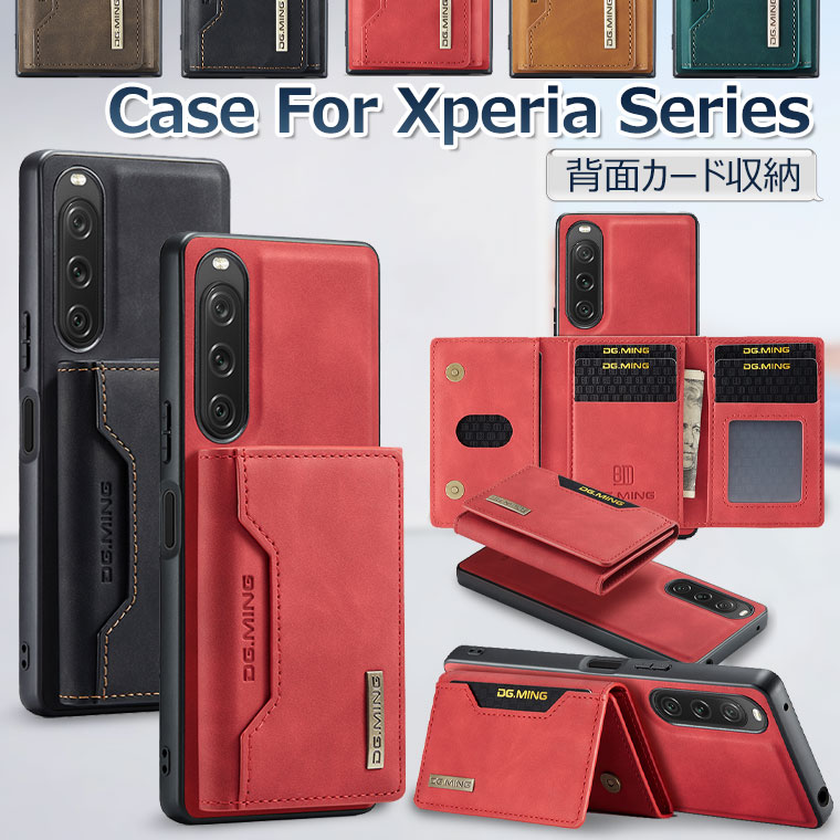 樂天商城 - Xperia 5 V ケース 耐衝撃 Xperia 10 V ケース 背面 収納 Xperia 1 V カバー 軽量 カード入れ エクスぺリア 1 5 10 V 背面カバー 薄型 可愛い オシャレ Xperia 5V 1V 10V スマホケース Xperia5 V Xperia1 V Xperia10 V ケース スタンド機能 マグネット 分離式 カードケース