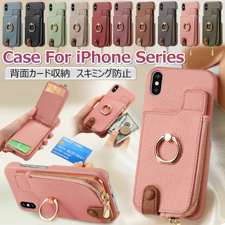 iPhone SE 第3世代 ケース 耐衝撃 iPhone 7 8 Plus カバー iphone XS Max 背面カバー かわいい iphone XR ケース おしゃれ アイフォン XR XSMax SE2 SE3 スマホケース iPhone XS ケース iphone7ケース 可愛い カード入れ スタンド 背面収納 リング付き 車載