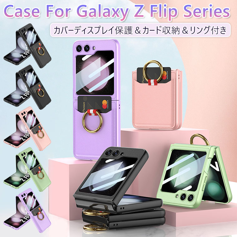 Galaxy Z Flip5 カバー リング Galaxy Z Flip5 ケース カード収納 ギャラクシーZ FLIP5 ケース 携帯ケースギャラクシーZ FLIP5 スマホケース Z Flip5 5G ケース スタンド機能 リング付き flip5ケース 耐衝撃 オシャレ かわいい 可愛い カバーディスプレイ保護フィルム付き 1