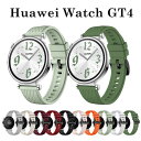 HUAWEI WATCH GT 4 41mm バンド Huawei Watch GT4 ベルト HUAWEI GT4 ベルト 18mmバンド HUAWEI(ファ...