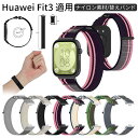 HUAWEI WATCH FIT 4 交換バンド huawei watch fit4 バンド ファーウェイ 替えバンド FIT3 交換ベルト Huawei Wa...