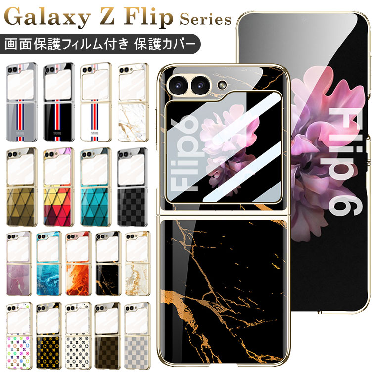 お得なセット）Galaxy Z Flip6 ケース•専用保護フィルム付き 楽天市場
