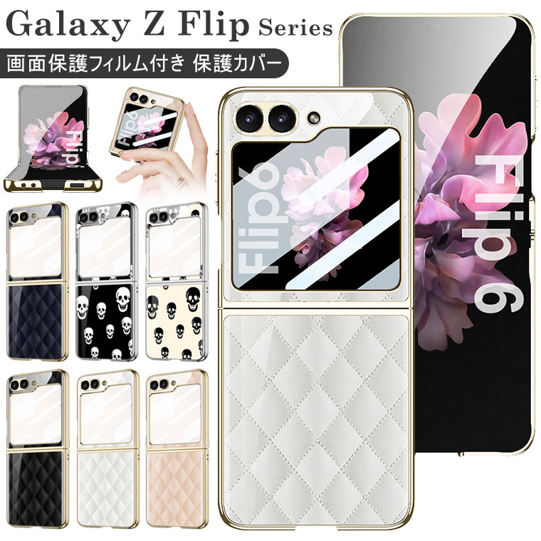 楽天市場】galaxy z flip6 ケース キャラクター(スマートフォン 楽天市場】galaxy z flip6 ケース キャラクター(スマートフォン