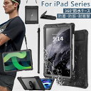 iPad Air 11インチ ケース ショルダー iPad Air 11インチ 2024モデル カバー iPad Air 11インチ M4 防水ケース 耐衝撃 ...