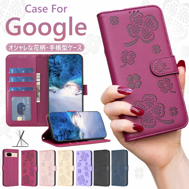 Google Pixel 8a ケース 手帳 Pixel 8 Pro ケース 手帳型 Google Pixel8 ケース 手帳型ケース グーグル ピクセル 7a 8a カバー おしゃれ 可愛い オシャレ スタンド カード収納 かわいい Pixel 8a スマホケース 花柄 型押し Pixel 7a 手帳ケース