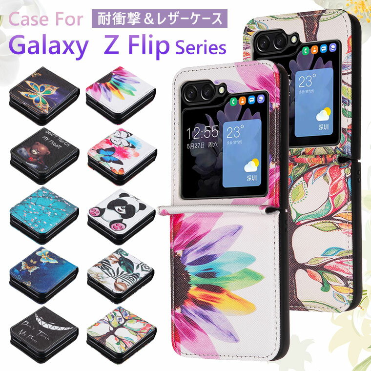 楽天市場】galaxy z flip6 ケースキャラクター(スマートフォン 楽天市場】galaxy z flip6 ケースキャラクター(スマートフォン