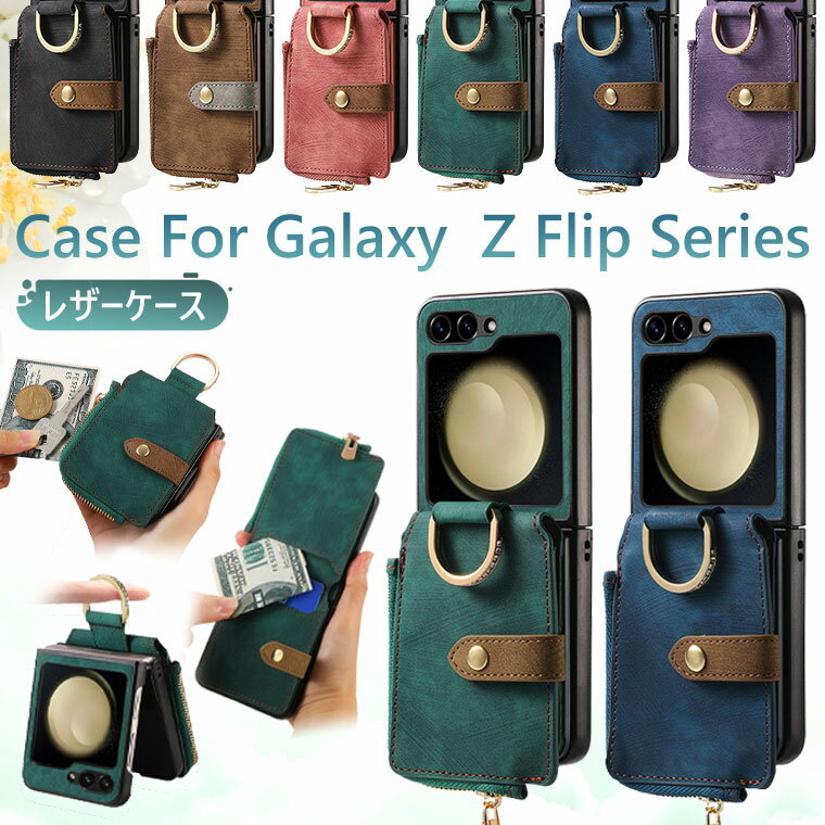 Samsung Galaxy Z Flip8 ケース リング付き 背面カード オシャレ Galaxy Z Flip7 ケース Galaxy Z Flip5 Flip6 レザーケース ギャラクシー Z Flip 7 6 5 カバー CASE 耐衝撃 軽量 かわいい 人気 z flip 8 スマホケース カード収納 リング
