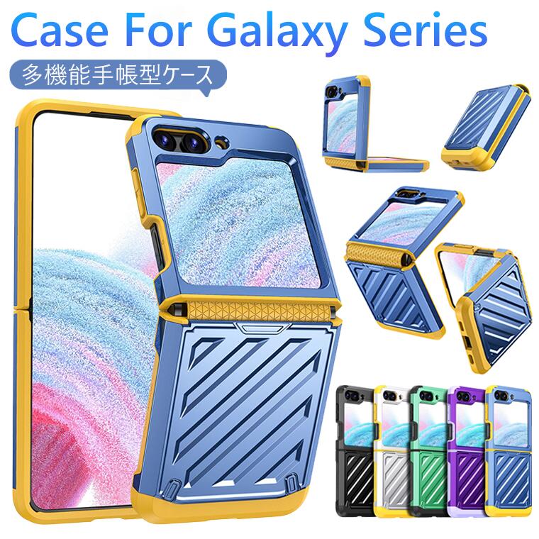 Samsung Galaxy Z Flip6 ケース ヒンジ保護 Galaxy Z Flip5 5G ケース 衝撃吸収 Galaxy Z Flip 6 カバー SGP 耐衝撃 PC Flip 5 ハードケース SC-54D SCG23 SC-54E CASE 耐衝撃 カッコいい オシャレ かわいい 便利 人気 背面カバー Z Flip6 スマホケース 送料無料