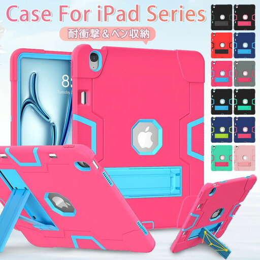 iPad Air 11インチ ケース M4 耐衝撃 iPad Pro 13インチ ケース ipad air 第6世代 ケース 11インチ iPad Air6 ケース スタンド機能 オシャレ Apple Pencil収納 ペンシル 収納 タブレット アイパッド pro11 air13 エアー 11インチ 背面カバー iPad Pro Air 13インチ ケース iPad Air 11インチ ケース M4 耐衝撃 iPad Pro 13インチ ケース ipad air 第6世代 ケース 11インチ iPad Air6 ケース スタンド機能 オシャレ Apple Pencil収納 ペンシル 収納 タブレット アイパッド pro11 air13 エアー 11インチ 背面カバー iPad Pro Air 13インチ ケース