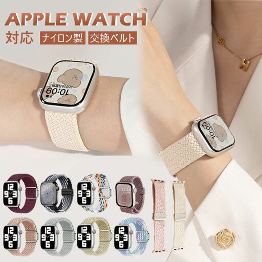 Apple Watch S10 バンド Apple Watch 10 バンド マルチカラー レディース Apple watch Series 10 バンド Series10 ベルト ナイロン Apple Watch S10 ベルト 46mm 42mm バンド ナイロン製 アップルウォッチ S10 46MM 交換バンド 通気性良い マルチ マグネット Apple Watch S10 バンド Apple Watch 10 バンド マルチカラー レディース Apple watch Series 10 バンド Series10 ベルト ナイロン Apple Watch S10 ベルト 46mm 42mm バンド ナイロン製 アップルウォッチ S10 46MM 交換バンド 通気性良い マルチ マグネット