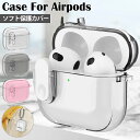 一部在庫 Airpods 4 ケース クリア Airpods4 カバー 透明 Airpods4 世代 ケース Airpods 4 case 4世代 ケース かわ...