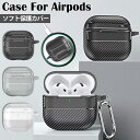 Airpods 4 ケース 炭素繊維柄 クリア Airpods4 カバー 透明 Airpods4 世代 ケース Airpods 4 case 4世代 ケース A...