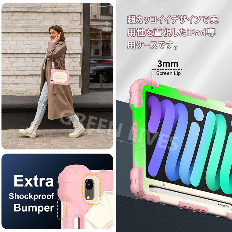 iPad mini7 ケース iPad mini6 カバー iPad mini A17 Pro ケース ショルダー スタンド機能 ペン収納 ペンシル Apple Pencil収納 耐衝撃 mini7ケース タブレットケース アイパッド ミニ6 ミニ7 保護ケース オシャレ かっこいい シリコン 衝撃吸収 ショルダーベルト 斜めがけ