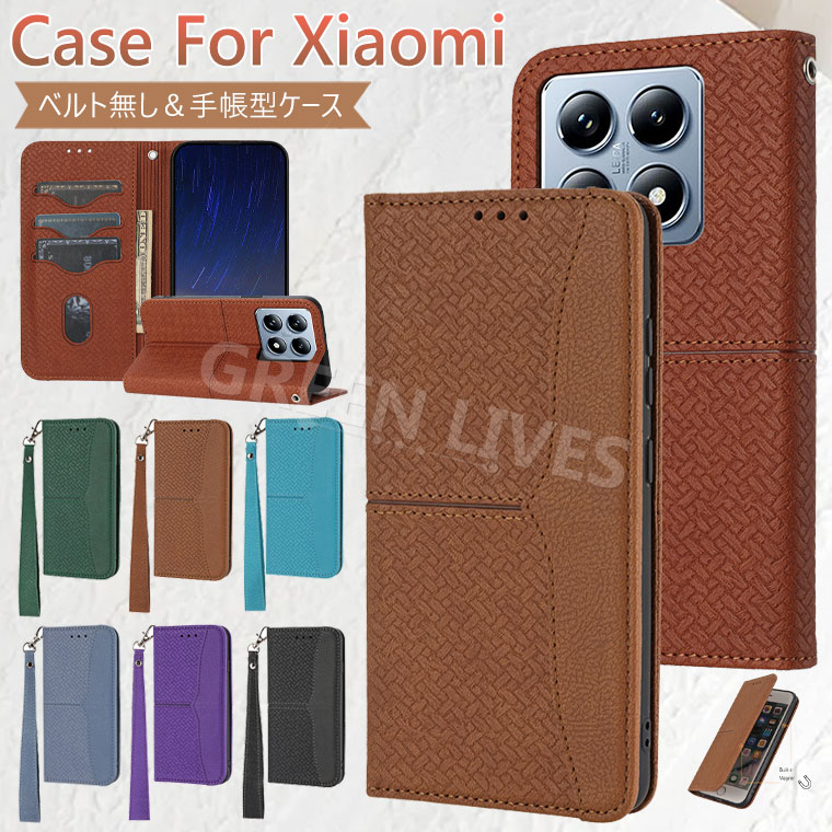 樂天商城 - Xiaomi 14T Pro ケース 手帳型 Xiaomi 14T ケース 手帳 Xiaomi 14T Pro カバー おしゃれ 手帳型ケース 手帳ケース Xiaomi 14T スマホケース オシャレ 可愛い かわいい カード収納 スタンド機能 耐衝撃 ストラップ付き