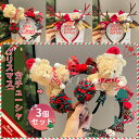 【3個セット】 クリスマス カチューシャ 可愛い プレゼント パーティー用品 大人 クリスマスツリー 飾り クリスマスプレゼント クリスマス雑貨 コスプレ ギフ...