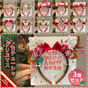 【3個セット】 クリスマス カチューシャ 可愛い プレゼント パーティー用品 大人 クリスマスツリー 飾り クリスマスプレゼント クリスマス雑貨 コスプレ ギフ...