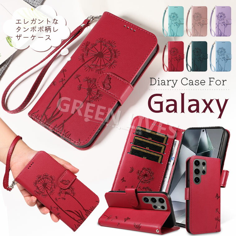 Galaxy S26 Ultra ケース 手帳型 Galaxy S25 カバー 手帳ケース 手帳 Galaxy S24 カバー ギャラクシー S25 S24 S23 Ultra S23FE S26 スマホケース おしゃれ かわいい 耐衝撃 S24 SC-51E 手帳型ケース カード収納 スタンド機能 花柄 ストラップ