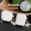 Airpods 4 ケース 花柄 かわいい Airpods4 カバー ストラップ付き Airpods3 ケース Airpods Pro 2 ケース AirPod...
