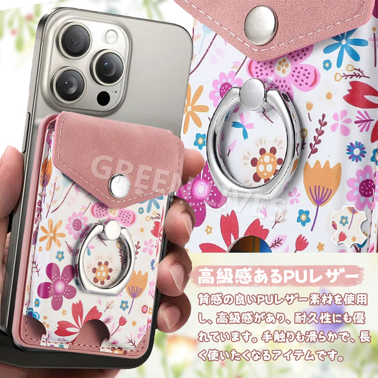 Magsafeカードホルダー 花柄 スマホ カード収納 可愛い 強磁力ロック 指輪スタンド機能付き スマートフォンカードホルダー 背面ポケット カードケース カードポケット カード入れ 大容量 カード 定期券 PUレザー おしゃれ Card Pocket Suica Pasmo 収納 リング付き 画像3