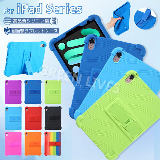 iPad mini 第7世代 ケース M4 耐衝撃 iPad Mini7 ケース シリコン iPad mini A17 Pro ケース スタンド機能 オシャレ タブレット アイパッド ミニ7 背面カバー iPad Mini7 カバー 保護ケース タブレットケース シリコン製 タブレットカバー 高品質 シリコン素材 iPad mini 第7世代 ケース M4 耐衝撃 iPad Mini7 ケース シリコン iPad mini A17 Pro ケース スタンド機能 オシャレ タブレット アイパッド ミニ7 背面カバー iPad Mini7 カバー 保護ケース タブレットケース シリコン製 タブレットカバー 高品質 シリコン素材