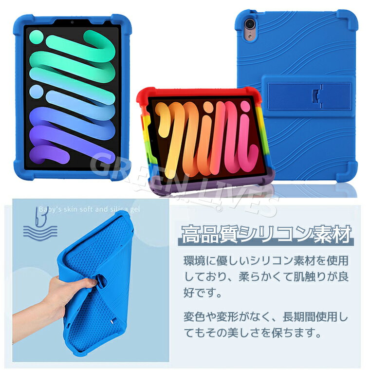 iPad mini 第7世代 ケース M4 耐衝撃 iPad Mini7 ケース シリコン iPad mini A17 Pro ケース スタンド機能 オシャレ タブレット アイパッド ミニ7 背面カバー iPad Mini7 カバー 保護ケース タブレットケース シリコン製 タブレットカバー 高品質 シリコン素材