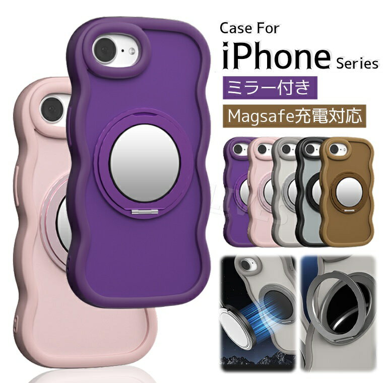 一部在庫 iPhone 16e magsafe ケース かわいい iPhone 16e ケース 耐衝撃 iPhone 16eケース Case リング iPhone16e カバー アイフォン 16 e スマホケース スタンド おしゃれ オシャレ ワイヤレス充電 リング付き iPhone16e ケース 可愛い リングケース ミラー付き 波浪形