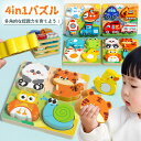 木製パズル モンテッソーリ 玩具 動物積み木パズル 4個セット モンテッソーリ教育おもちゃ かわいい 木製 モンテッソーリ 知育玩具 方 パズル 幼児用木製パズ...